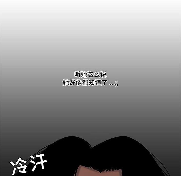 漫画韩国 流言   - 立即阅读 第7話第20漫画图片