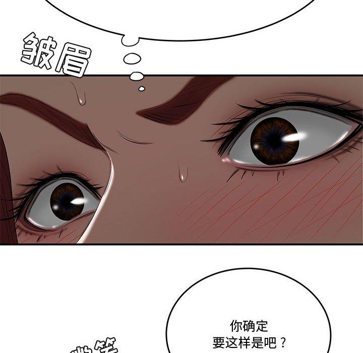 漫画韩国 流言   - 立即阅读 第7話第27漫画图片