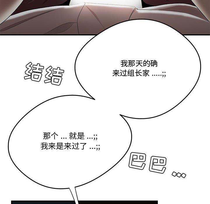 漫画韩国 流言   - 立即阅读 第7話第36漫画图片