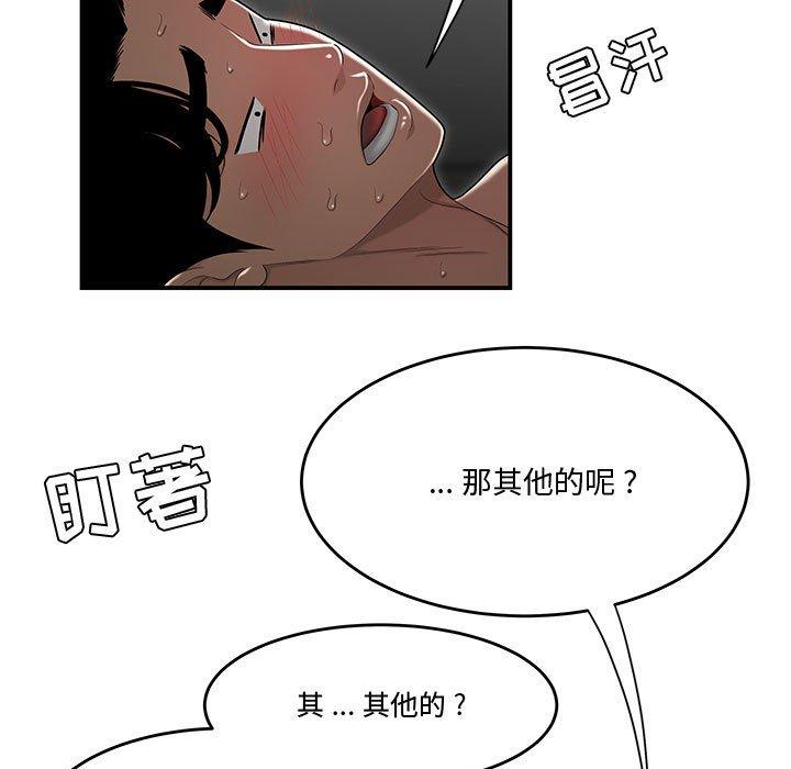 漫画韩国 流言   - 立即阅读 第7話第47漫画图片