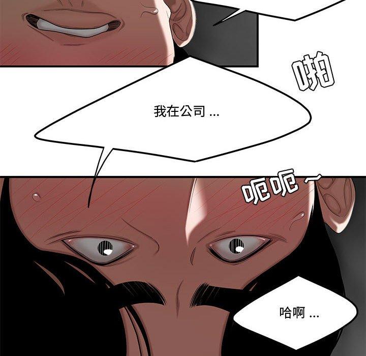 流言 在线观看 第7話 漫画图片54