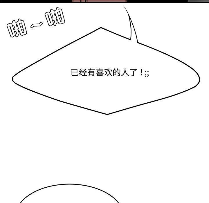 韩漫H漫画 流言  - 点击阅读 第7话 55