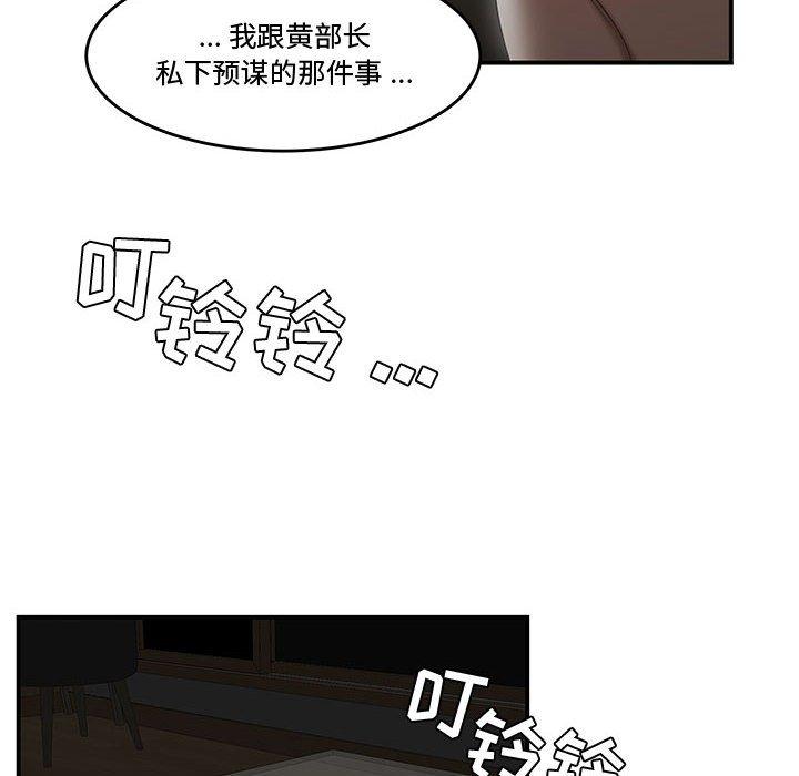 流言 在线观看 第7話 漫画图片57