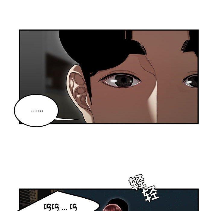 流言 在线观看 第7話 漫画图片83