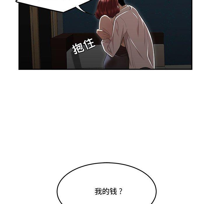 流言 在线观看 第7話 漫画图片84