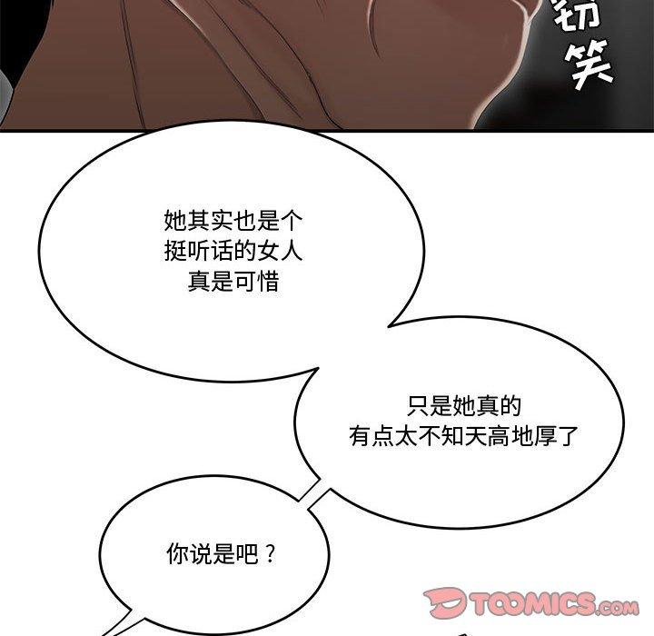 韩漫H漫画 流言  - 点击阅读 第7话 87