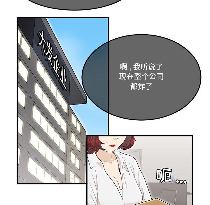 韩漫H漫画 流言  - 点击阅读 第7话 97