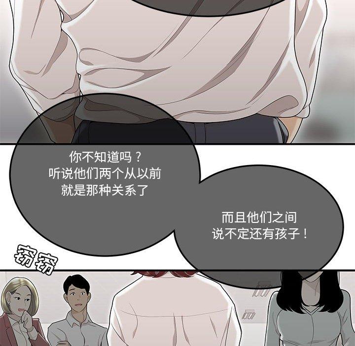 漫画韩国 流言   - 立即阅读 第7話第99漫画图片