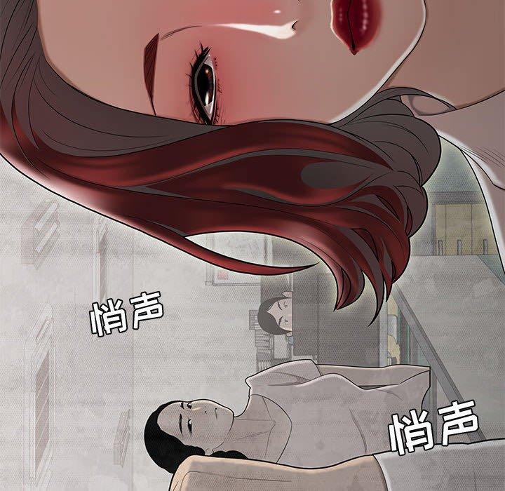 韩漫H漫画 流言  - 点击阅读 第7话 105