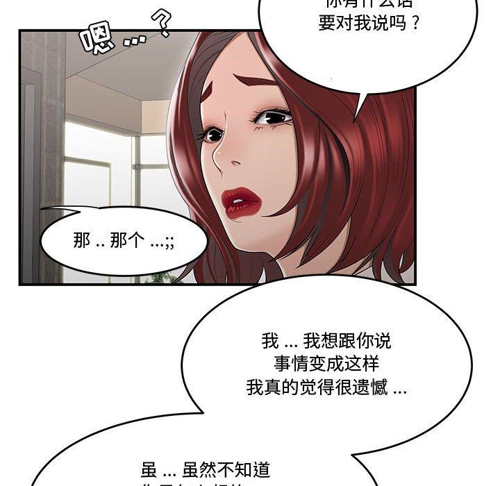 韩漫H漫画 流言  - 点击阅读 第7话 110