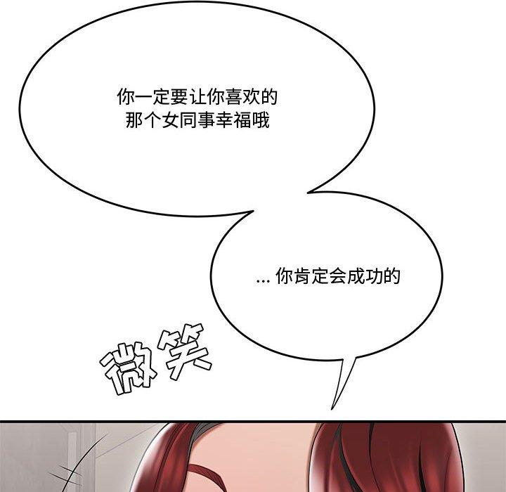 流言 在线观看 第7話 漫画图片114