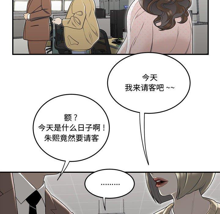 漫画韩国 流言   - 立即阅读 第8話第16漫画图片