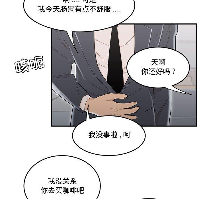 韩漫H漫画 流言  - 点击阅读 第8话 23