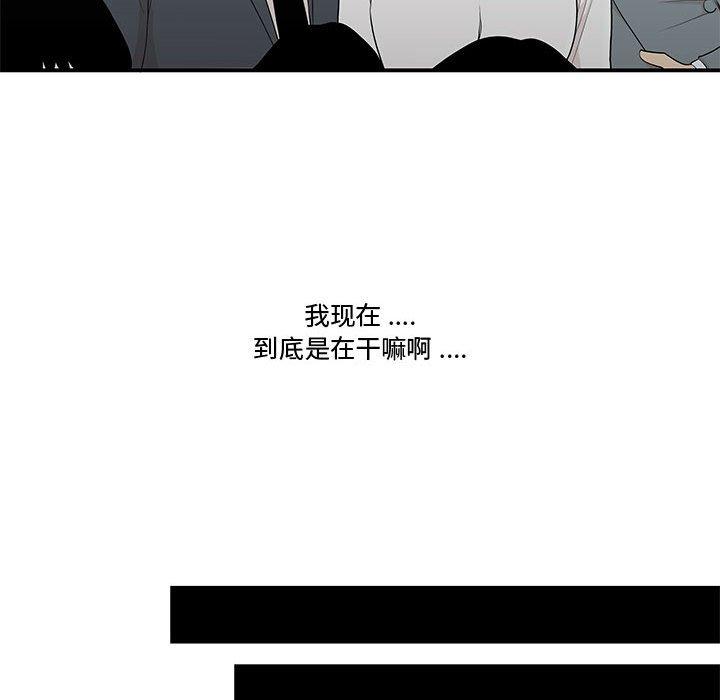 漫画韩国 流言   - 立即阅读 第8話第37漫画图片