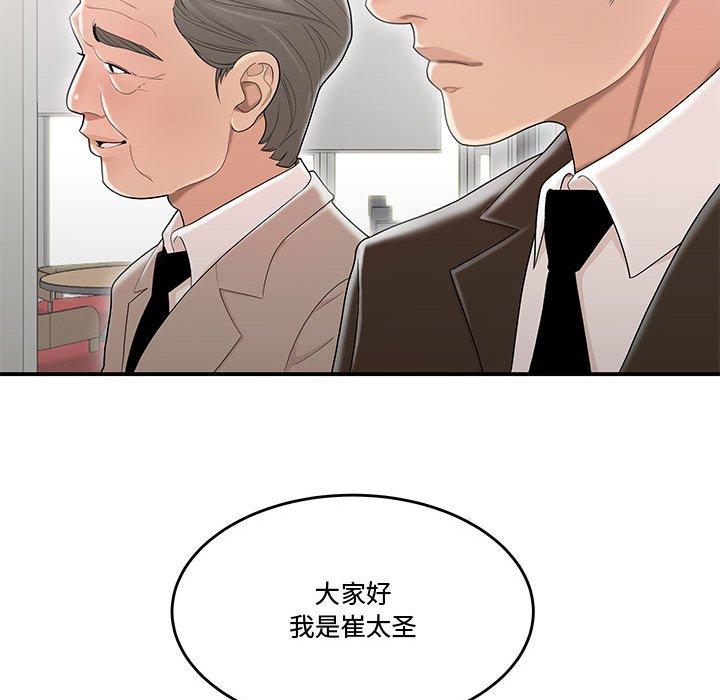 漫画韩国 流言   - 立即阅读 第8話第41漫画图片