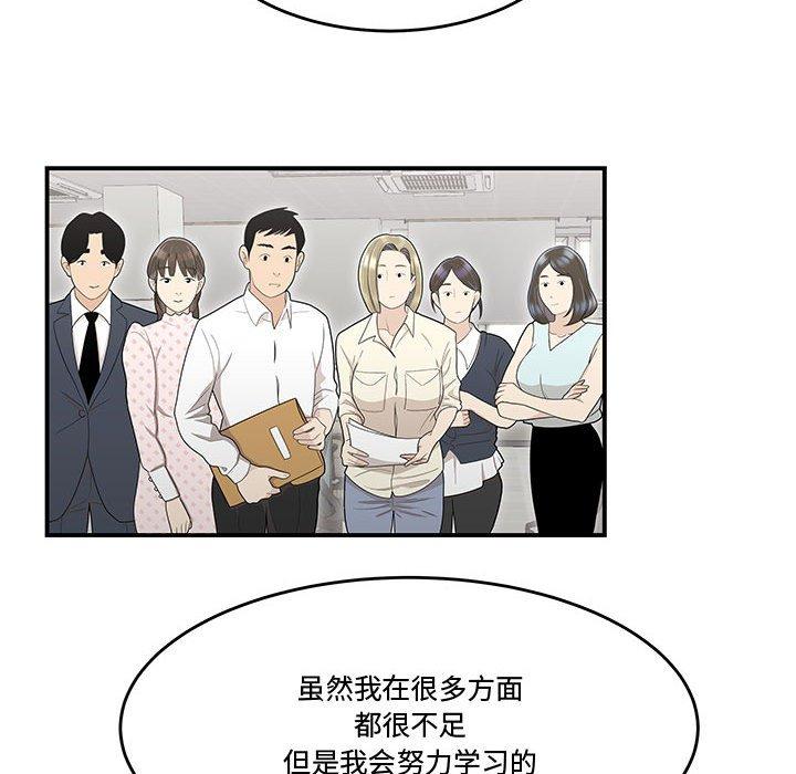 漫画韩国 流言   - 立即阅读 第8話第42漫画图片