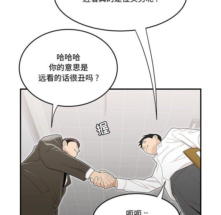 漫画韩国 流言   - 立即阅读 第8話第49漫画图片