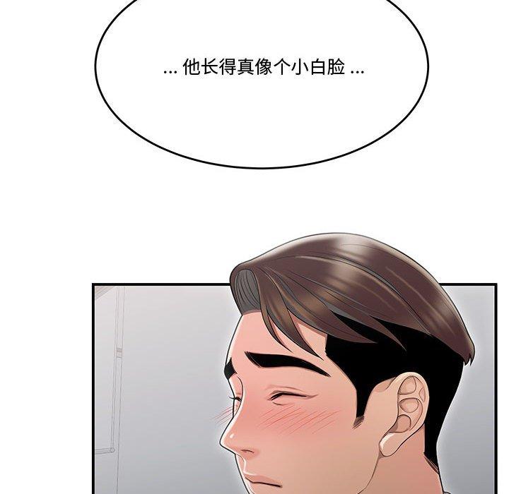 漫画韩国 流言   - 立即阅读 第8話第57漫画图片