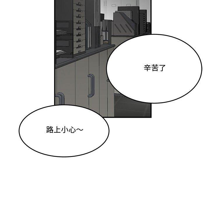 流言 在线观看 第8話 漫画图片67