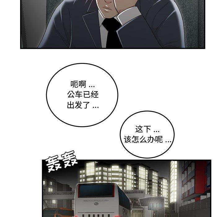 漫画韩国 流言   - 立即阅读 第8話第75漫画图片