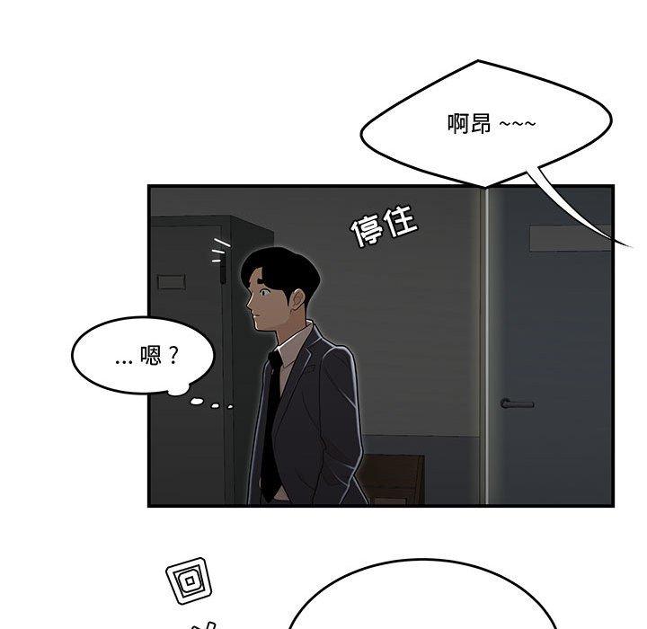 韩漫H漫画 流言  - 点击阅读 第8话 85