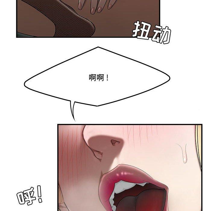 流言 在线观看 第8話 漫画图片90