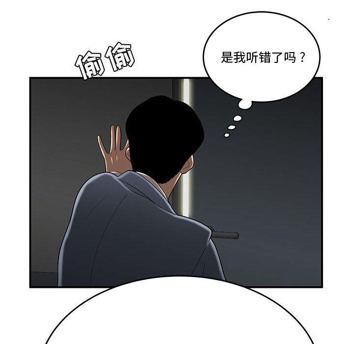 漫画韩国 流言   - 立即阅读 第8話第93漫画图片