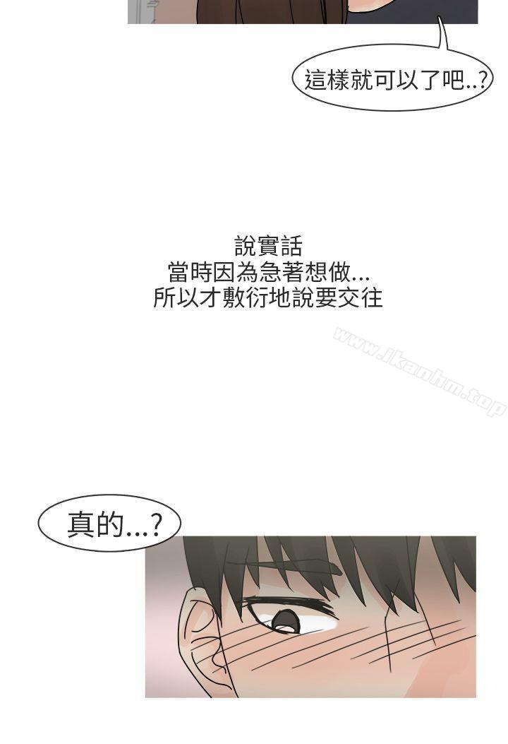 韩漫H漫画 秘密Story第二季  - 点击阅读 第二季 最终话 16