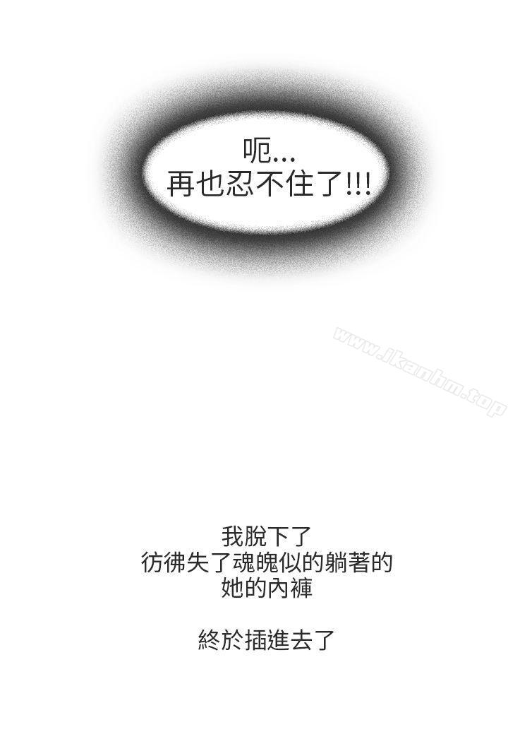 韩漫H漫画 秘密Story第二季  - 点击阅读 第二季 最终话 20