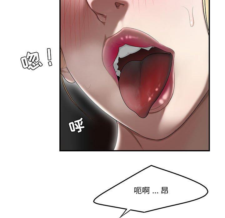 流言 在线观看 第9話 漫画图片5