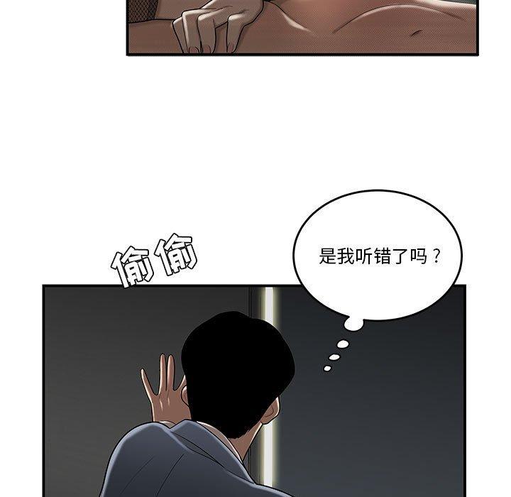 流言 在线观看 第9話 漫画图片7