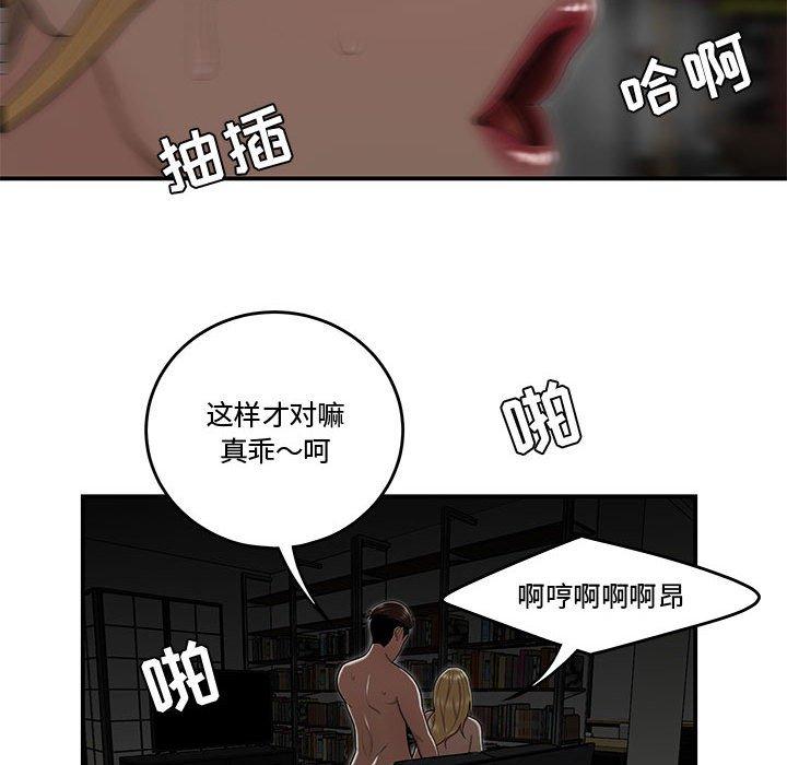 韩漫H漫画 流言  - 点击阅读 第9话 31