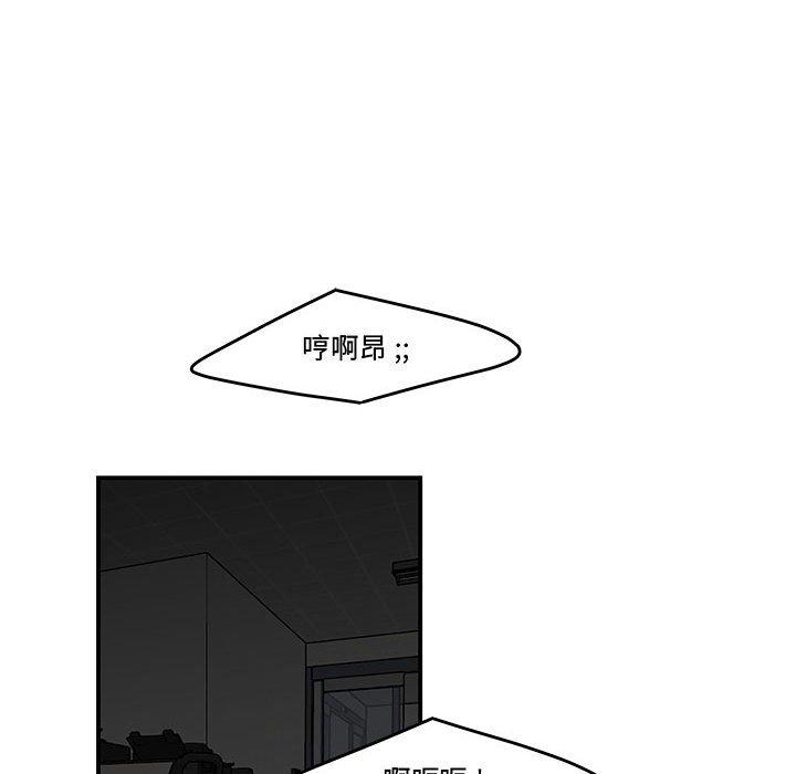 流言 在线观看 第9話 漫画图片33