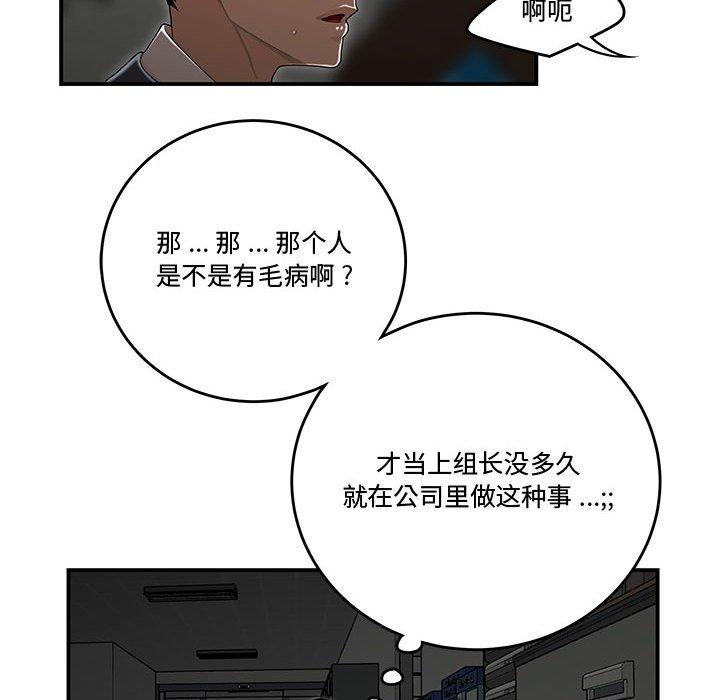 漫画韩国 流言   - 立即阅读 第9話第35漫画图片