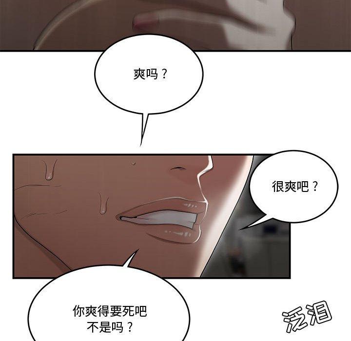 流言 在线观看 第9話 漫画图片52