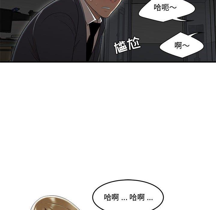 漫画韩国 流言   - 立即阅读 第9話第69漫画图片