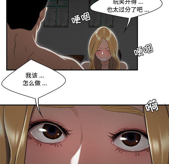 漫画韩国 流言   - 立即阅读 第9話第72漫画图片