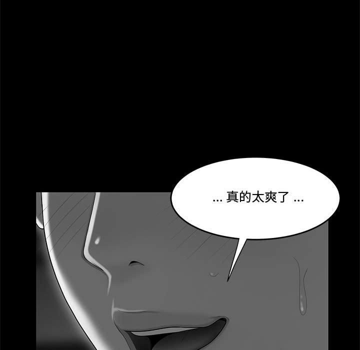 流言 在线观看 第9話 漫画图片97