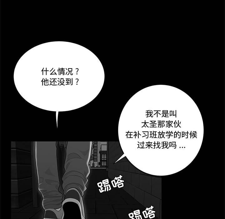 漫画韩国 流言   - 立即阅读 第9話第99漫画图片