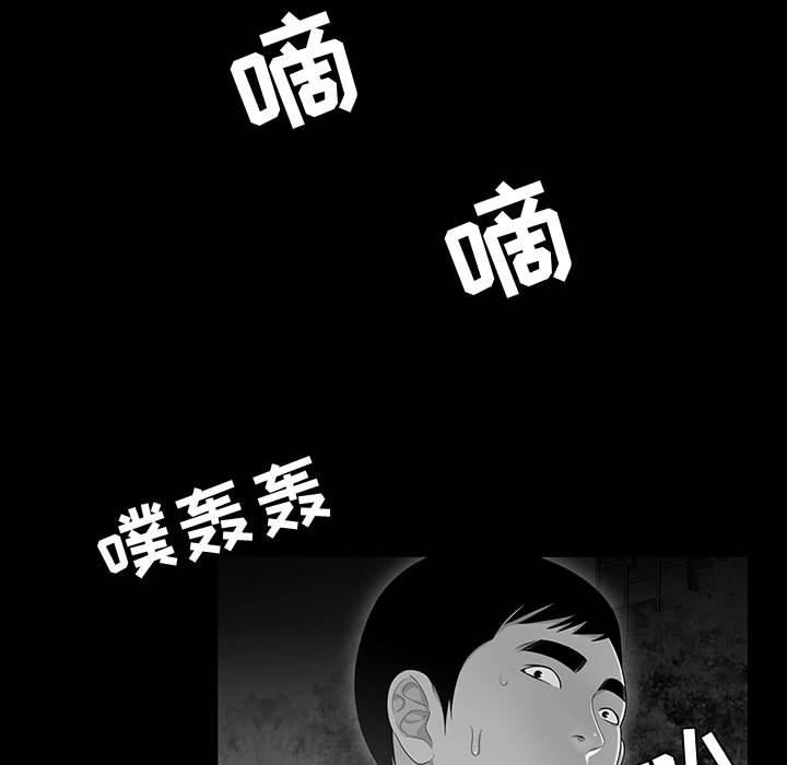 漫画韩国 流言   - 立即阅读 第9話第107漫画图片