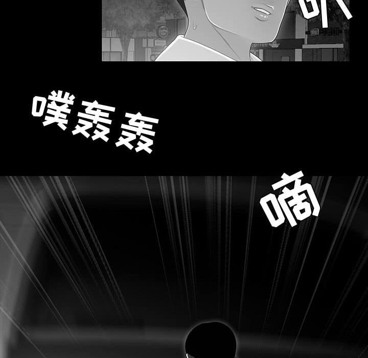 流言 在线观看 第9話 漫画图片108