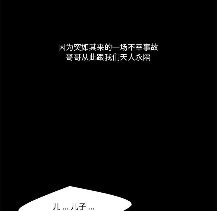 漫画韩国 流言   - 立即阅读 第10話第13漫画图片