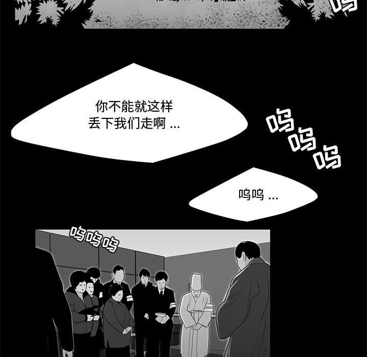 韩漫H漫画 流言  - 点击阅读 第10话 15