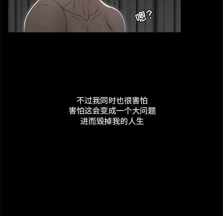 流言 在线观看 第10話 漫画图片35