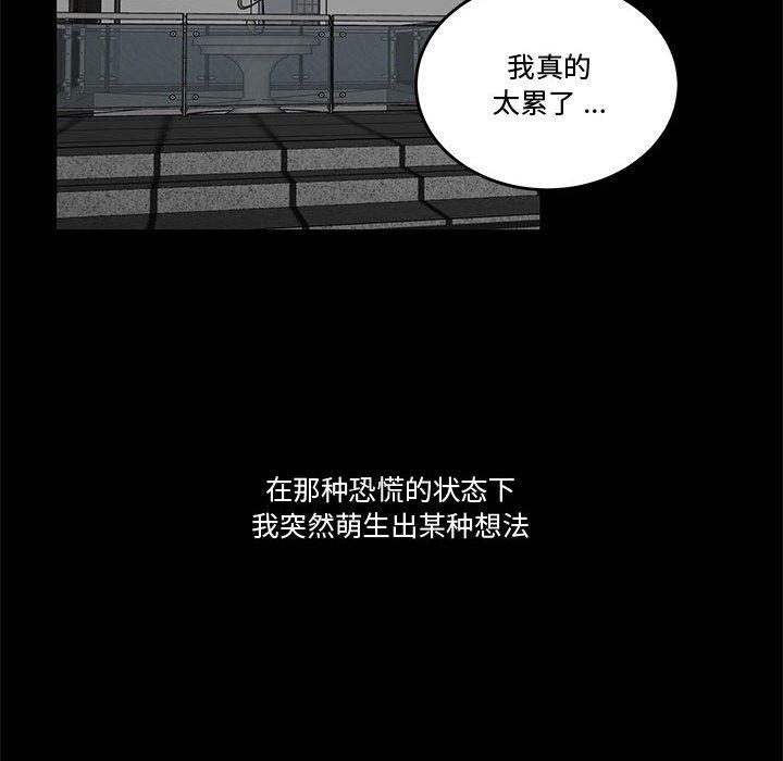 韩漫H漫画 流言  - 点击阅读 第10话 37