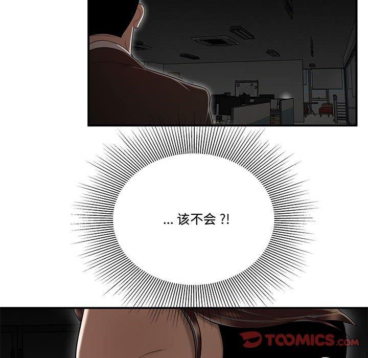 流言 在线观看 第10話 漫画图片62