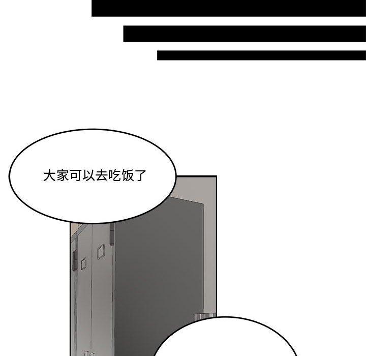 流言 在线观看 第10話 漫画图片84