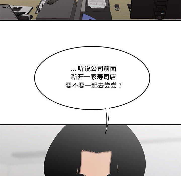 流言 在线观看 第10話 漫画图片89