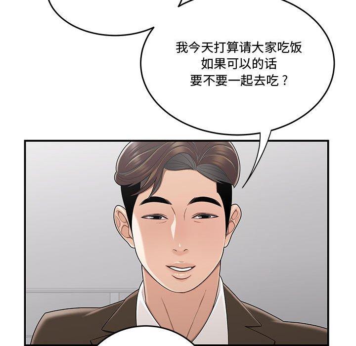 漫画韩国 流言   - 立即阅读 第10話第94漫画图片