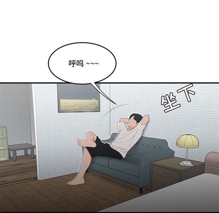 流言 在线观看 第11話 漫画图片47